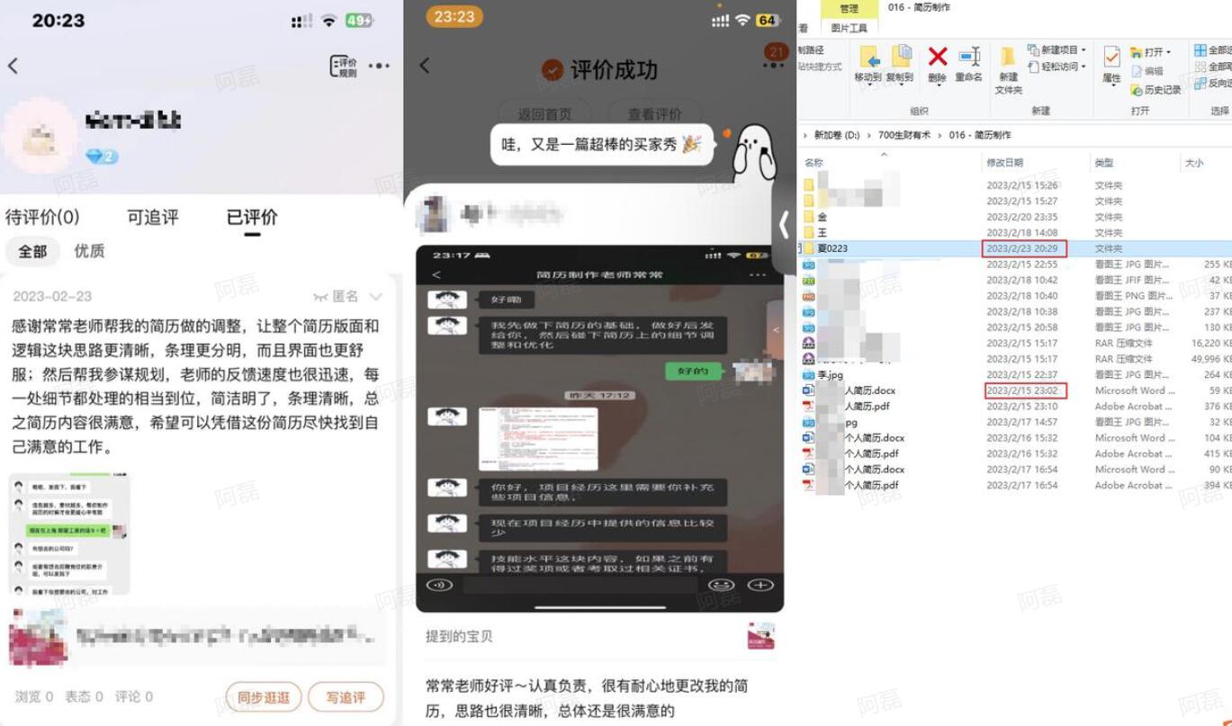 chatgpt简历制作.jpg chatgpt简历制作.jpg