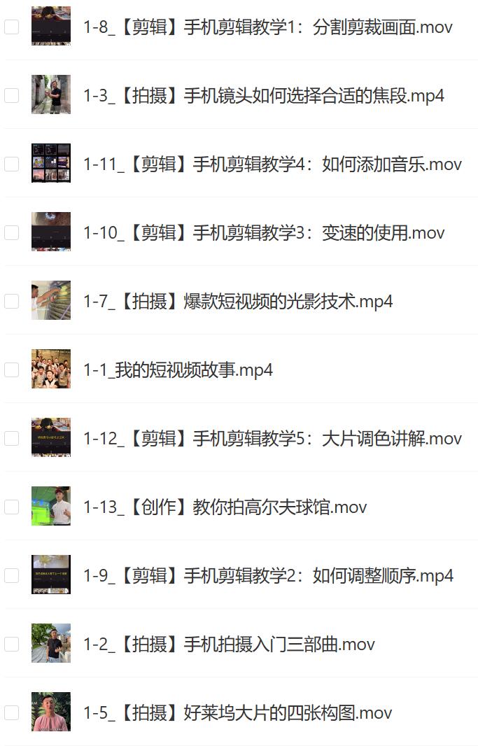 利用手机拍摄电影级别视频.jpg