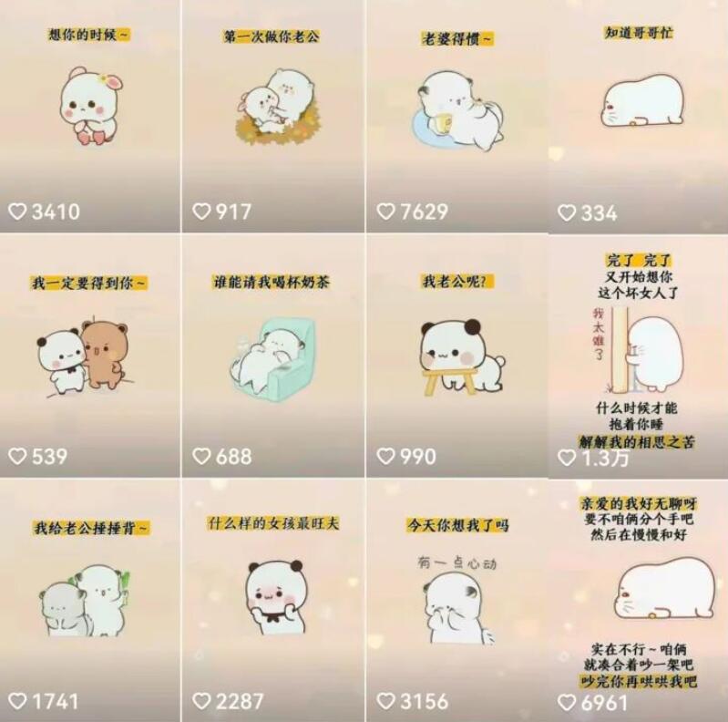 抖音表情包教程资源.jpg 抖音表情包教程资源.jpg