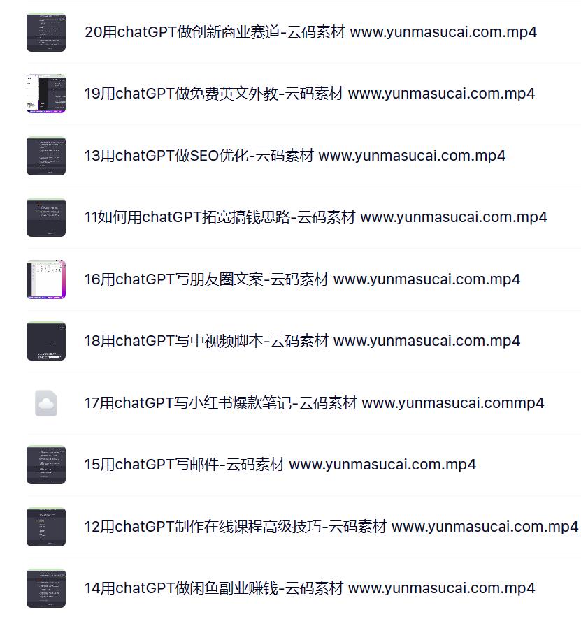 chatgpt教程资源.jpg chatgpt教程资源.jpg