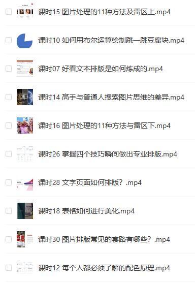 教你零基础做出赚钱的ppt 60节课.jpg 教你零基础做出赚钱的ppt 60节课.jpg