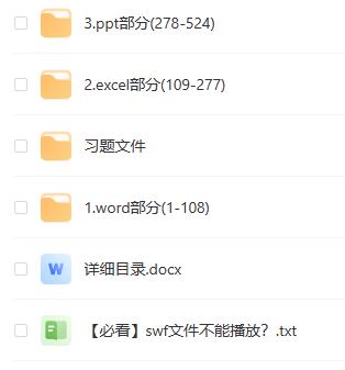 office教程资源.jpg office教程资源.jpg