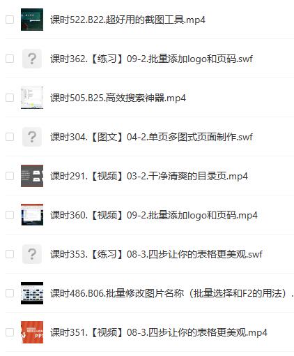 ppt教程资源.jpg ppt教程资源.jpg