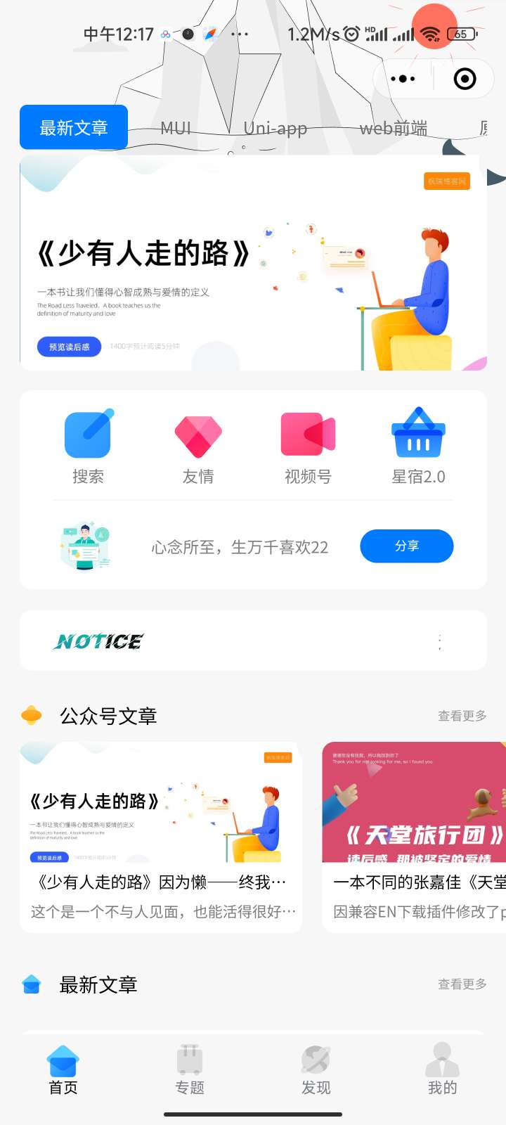 星宿小程序源码.jpg 星宿小程序源码.jpg