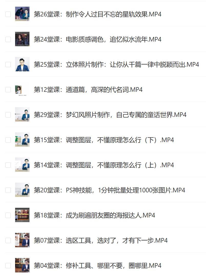 ps教程, 超实用PS教程零基础入门.jpg ps教程, 超实用PS教程零基础入门.jpg