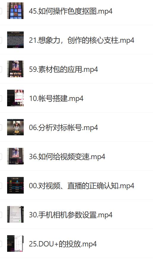 2023短视频内容创作营课程.jpg 2023短视频内容创作营课程.jpg