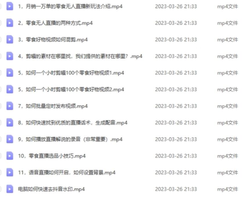 抖音零食玩法.jpg