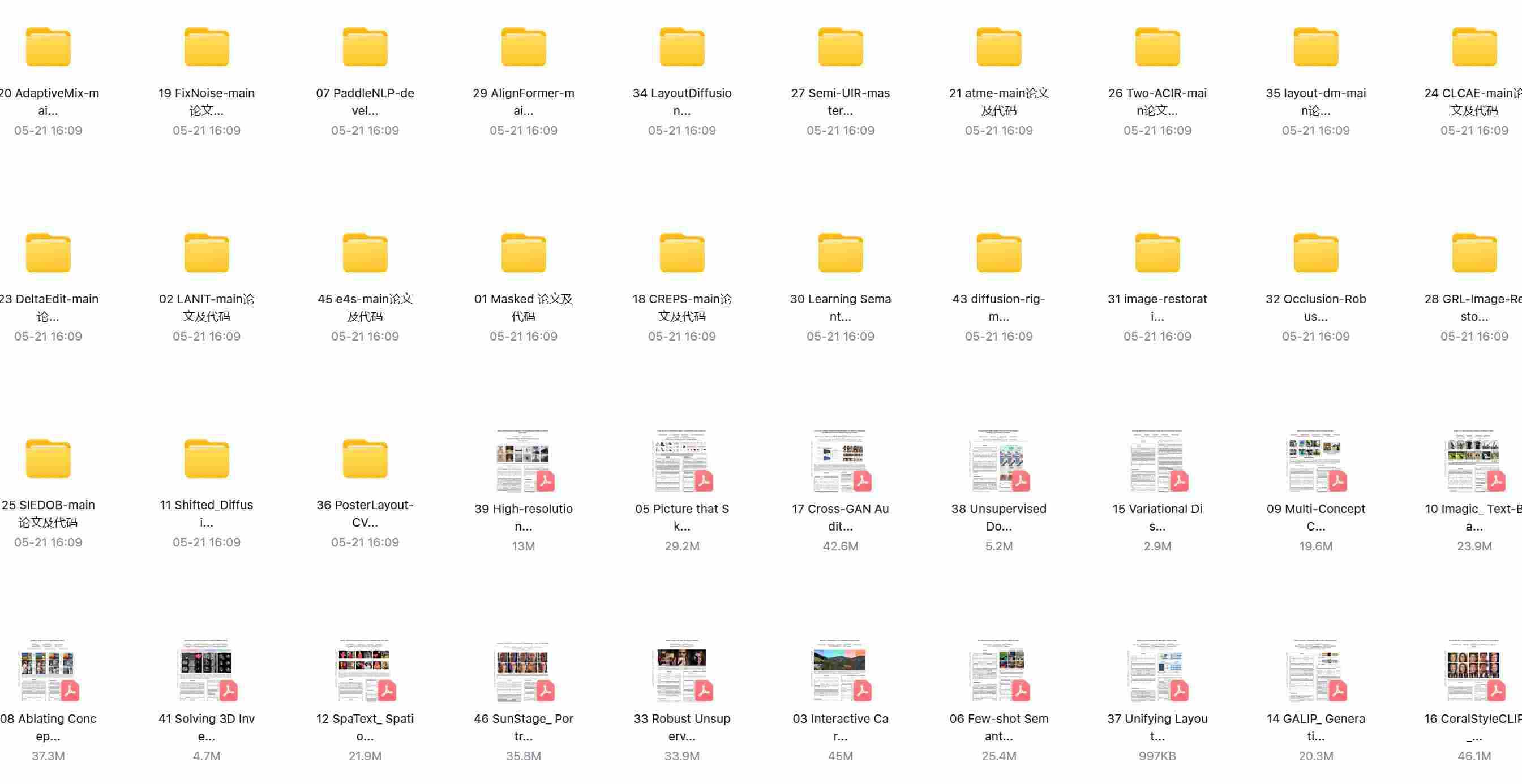 AIGC应用论文和部分代码 2023新版汇集资源.jpg