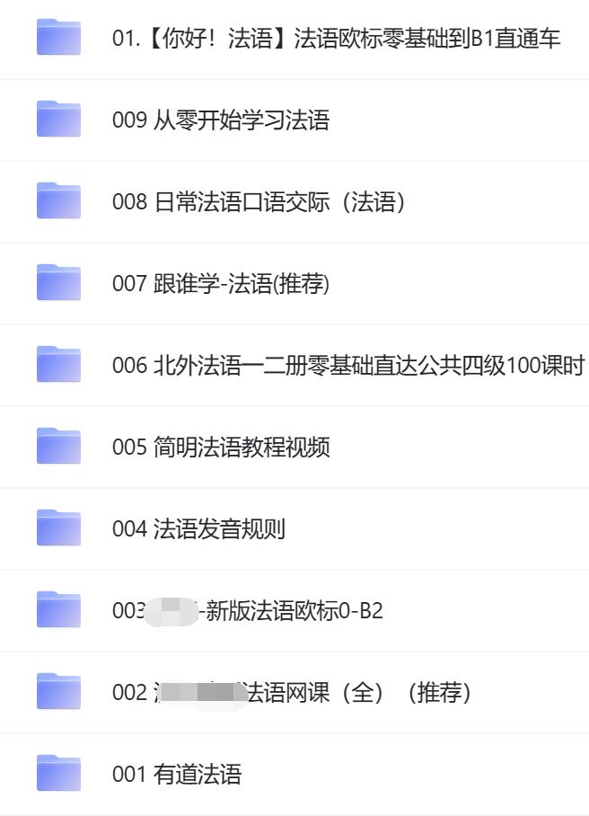 法语课程.jpg 法语课程.jpg