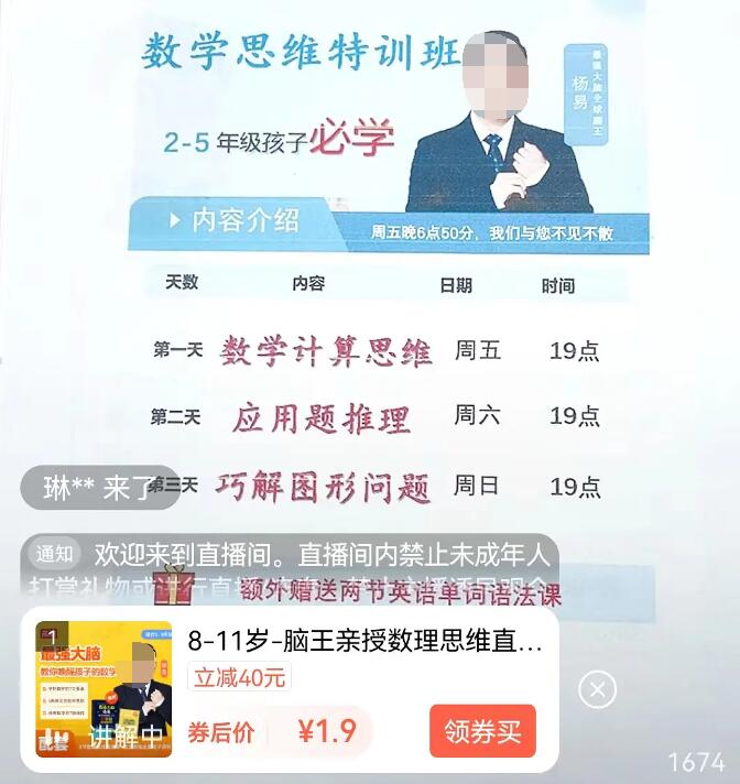 不露脸直播教程.jpg 不露脸直播教程.jpg