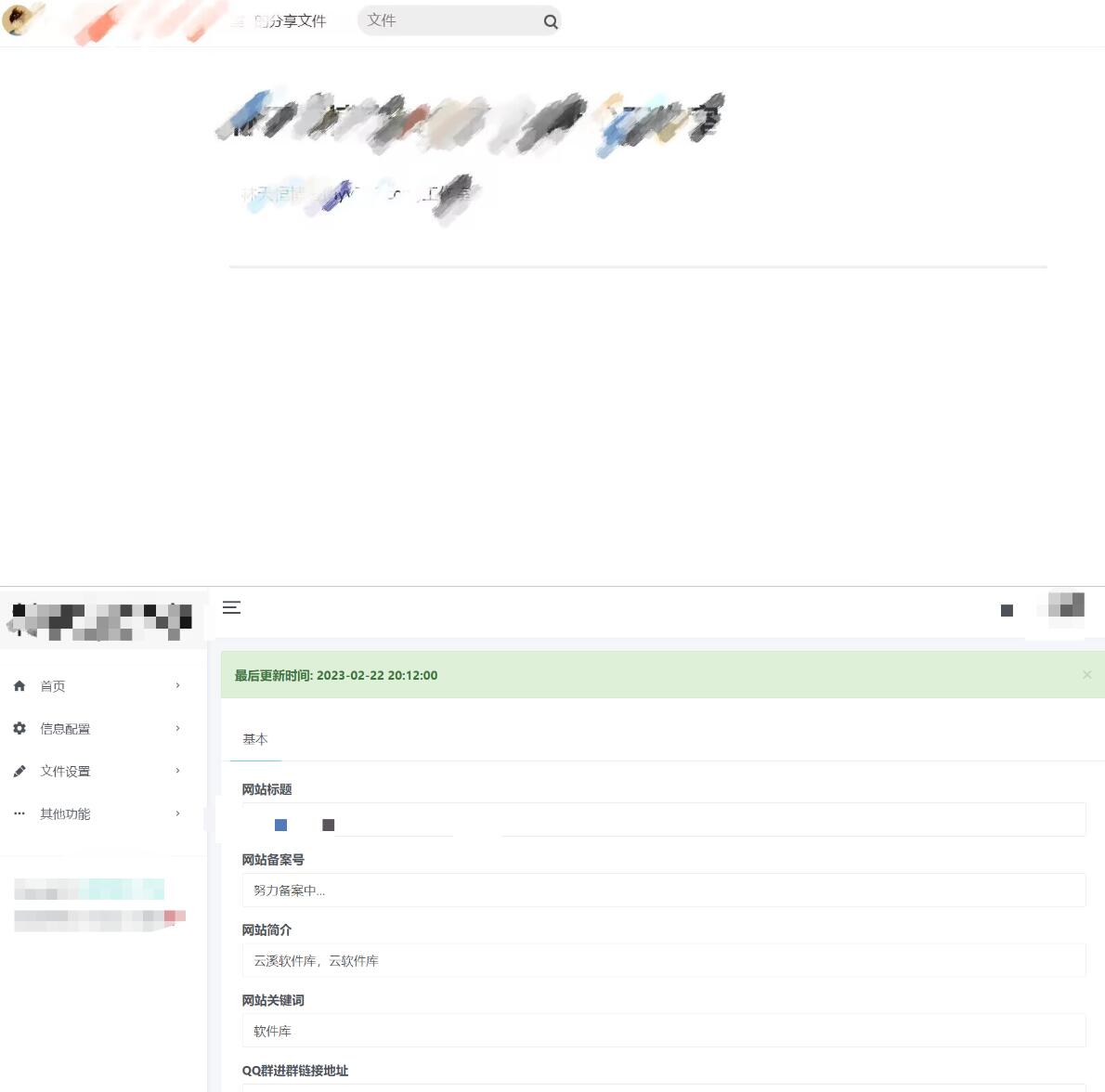 网盘源码.jpg 网盘源码.jpg