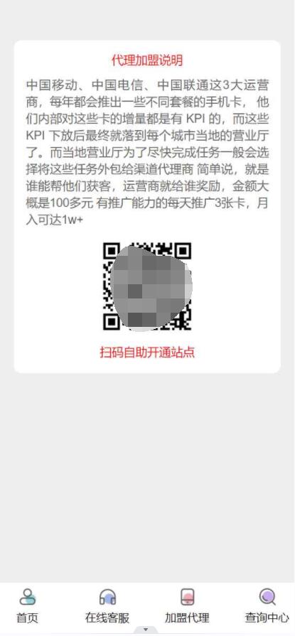 号卡商城源码.jpg 号卡商城源码.jpg