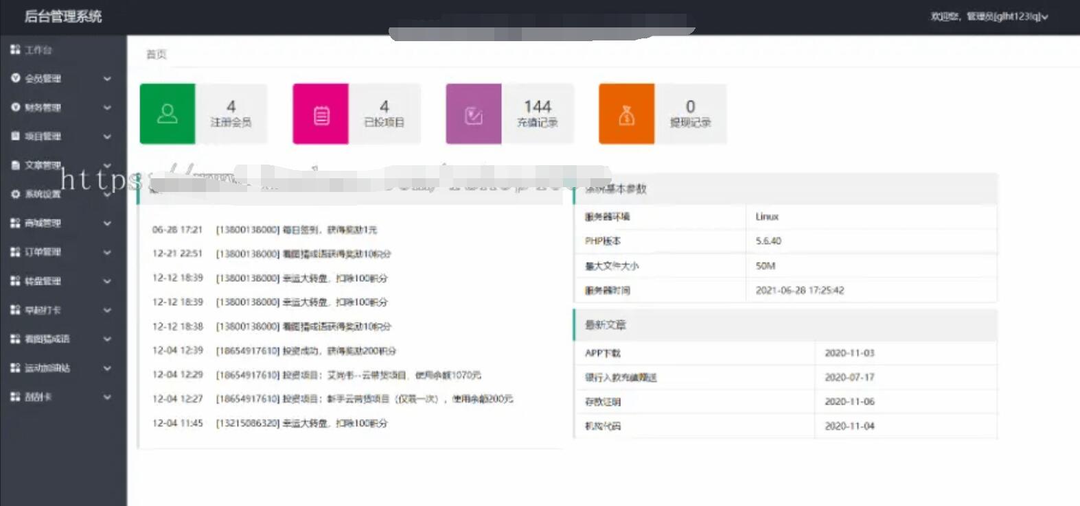 投资理财源码.jpg 投资理财源码.jpg