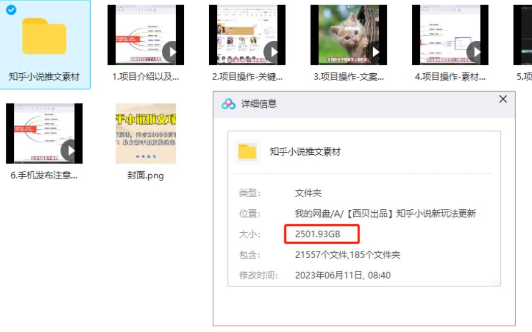 小说推文项目教程.jpg 小说推文项目教程.jpg