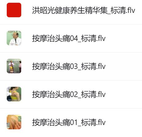 中医专家按摩治疗头痛.jpg 中医专家按摩治疗头痛.jpg