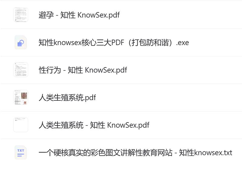 性教育彩色图文讲解资源.jpg