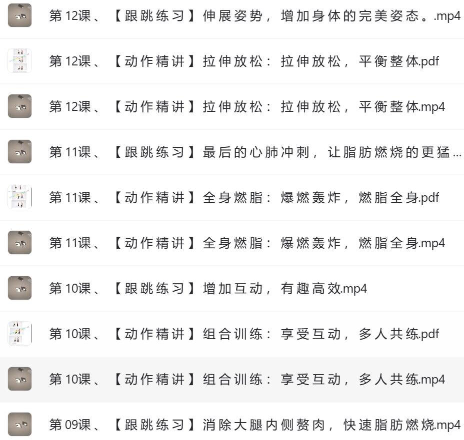 燃脂塑身操课程.jpg 燃脂塑身操课程.jpg