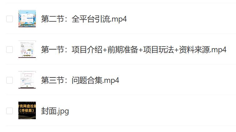 夸克网盘拉新项目教程.jpg 夸克网盘拉新项目教程.jpg
