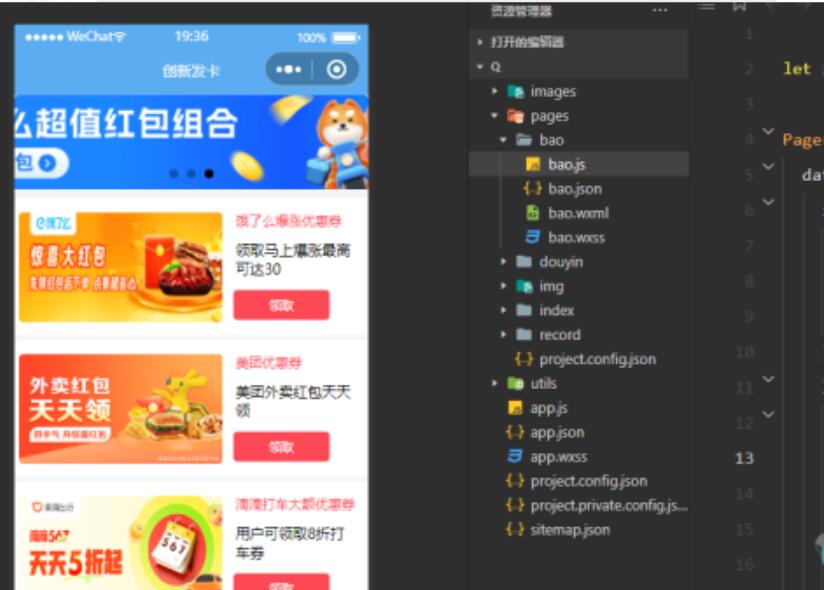 优惠券小程序源码3.jpg 优惠券小程序源码3.jpg