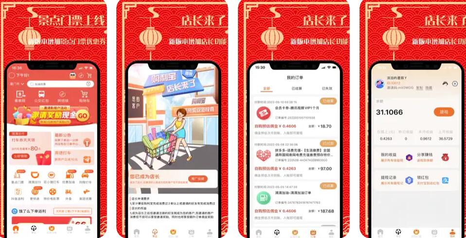 淘宝客返利APP源码.jpg 淘宝客返利APP源码.jpg