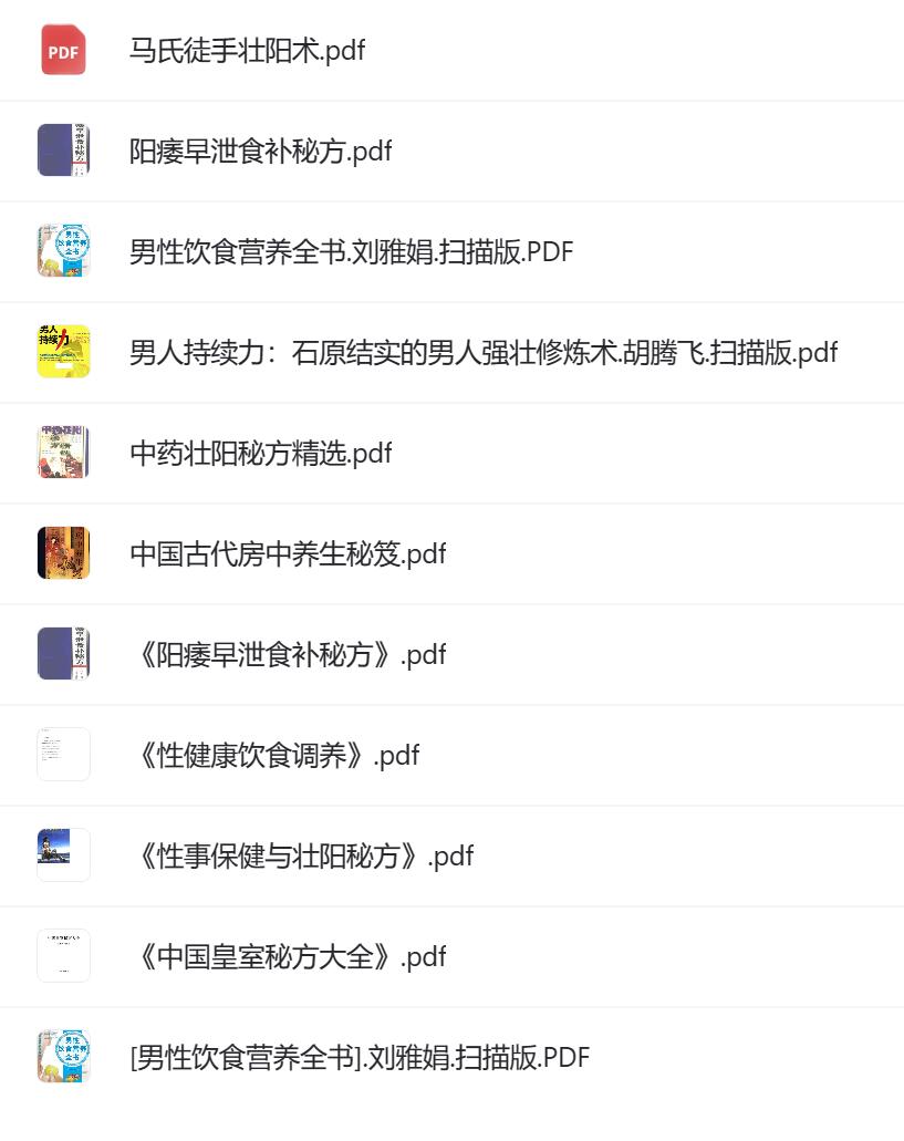 男人如何防止阳痿早泄 性爱保养教程.jpg 男人如何防止阳痿早泄 性爱保养教程.jpg