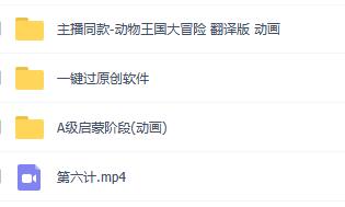 小红书英语启蒙教程.jpg 小红书英语启蒙教程.jpg