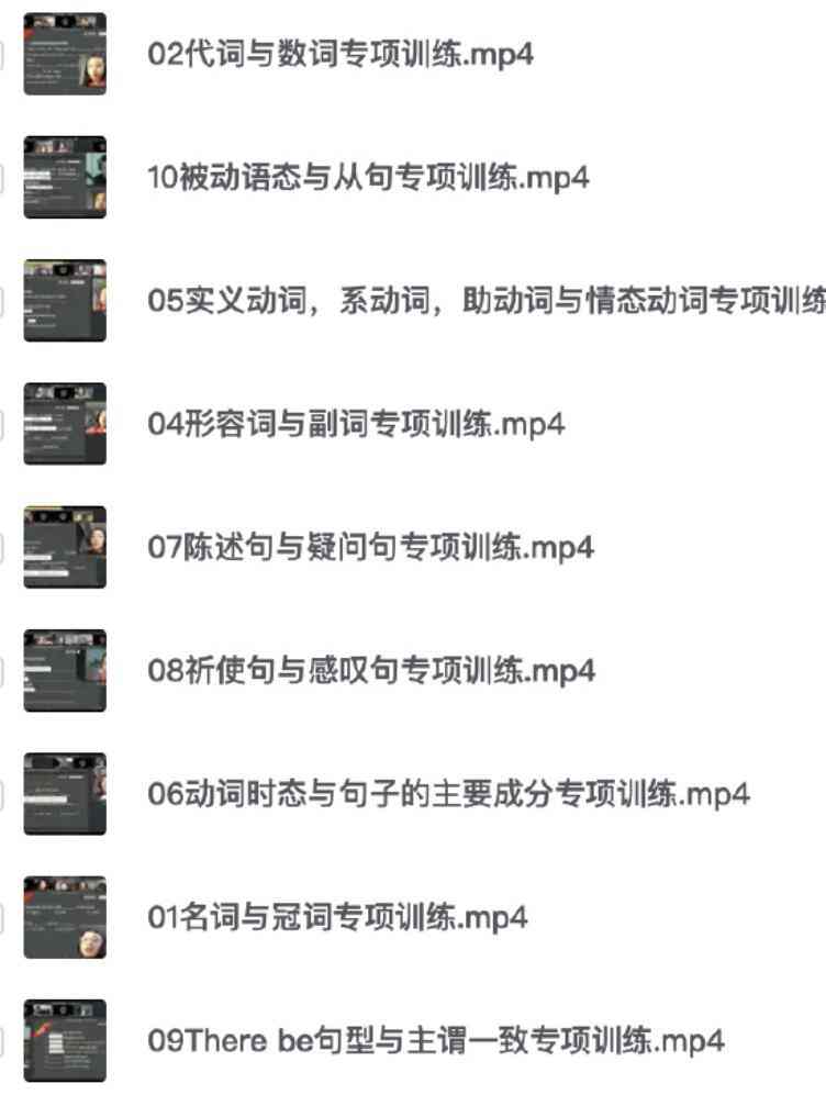 小学英语课程 视频课程加电子文档资源.jpg 小学英语课程 视频课程加电子文档资源.jpg
