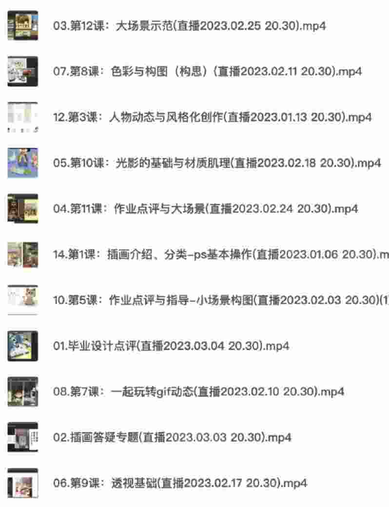 零基础插画学习课程.jpg 零基础插画学习课程.jpg