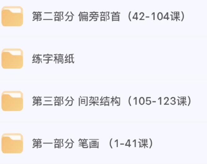 小学生硬笔书法视频课程资源.jpg 小学生硬笔书法视频课程资源.jpg