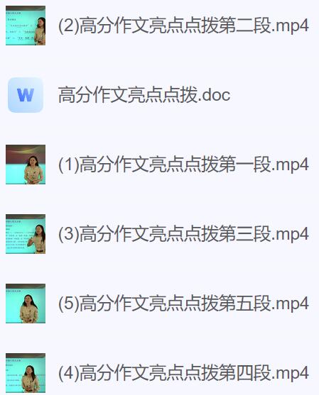 小学作文写作课程资源2.jpg 小学作文写作课程资源2.jpg