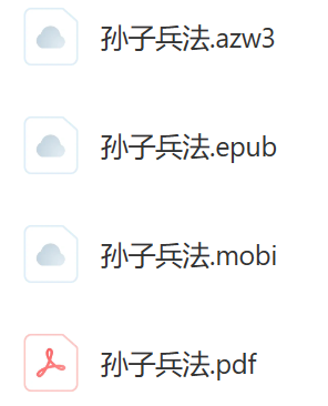 孙子兵法.png
