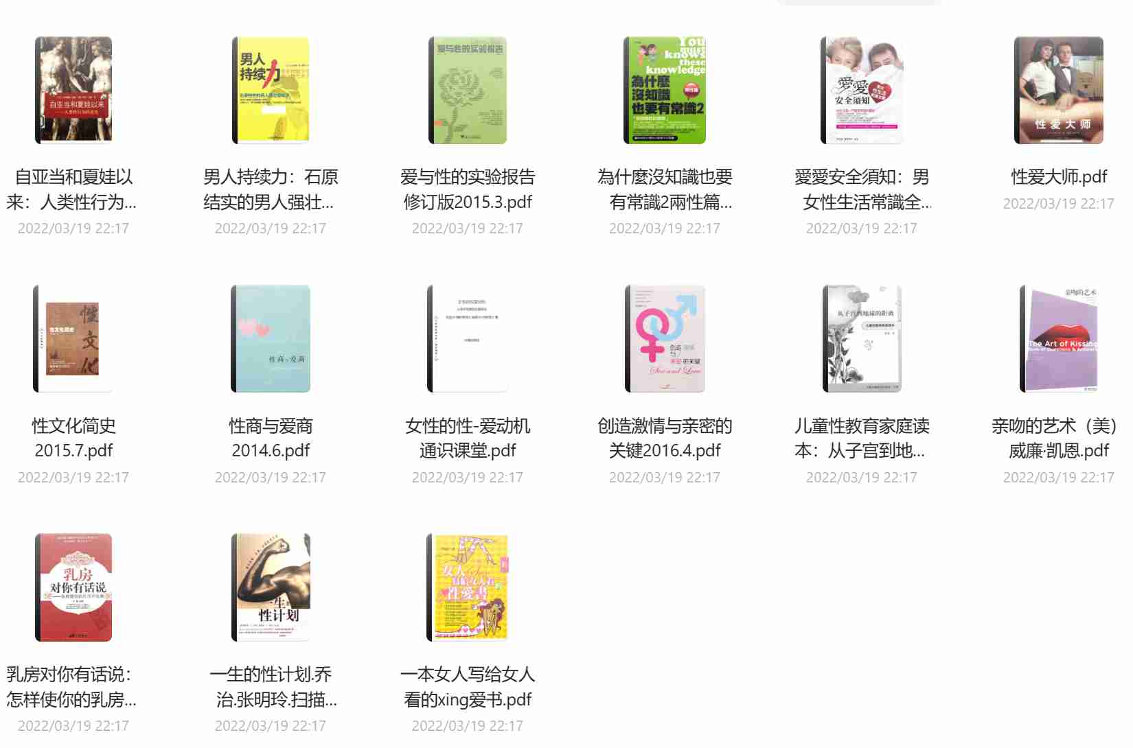 19本两性技巧.png 19本两性技巧.png