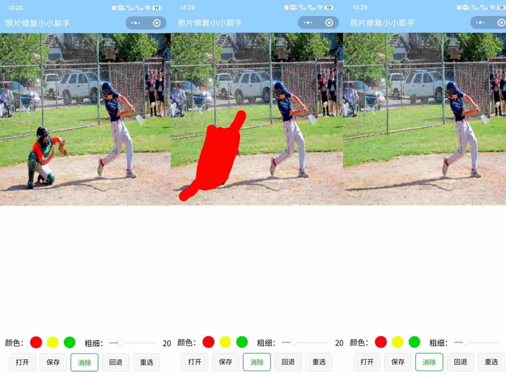 AI照片修复小程序源码.png AI照片修复小程序源码.png