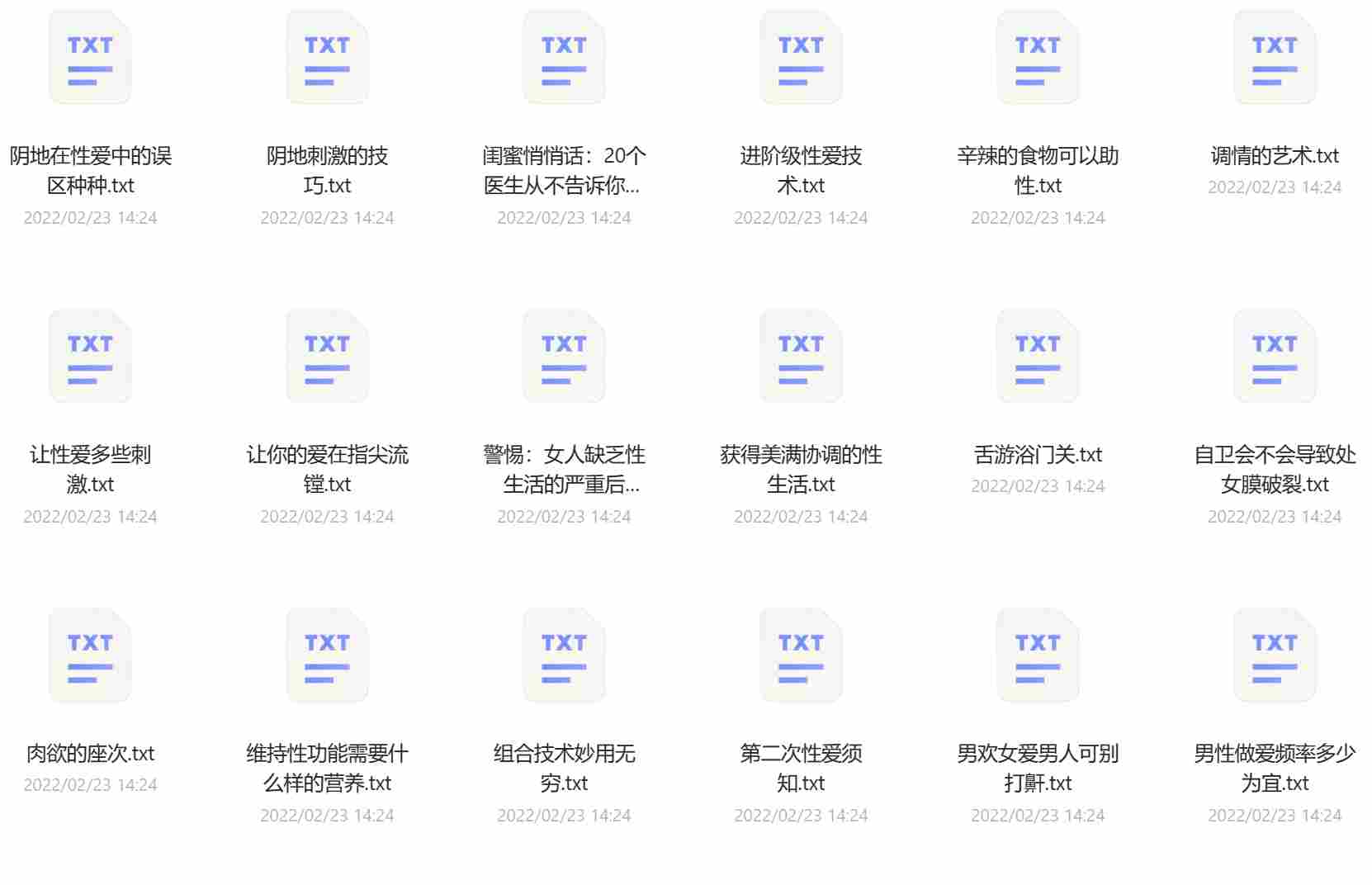 性生活常识 各种性生活技巧.png 性生活常识 各种性生活技巧.png