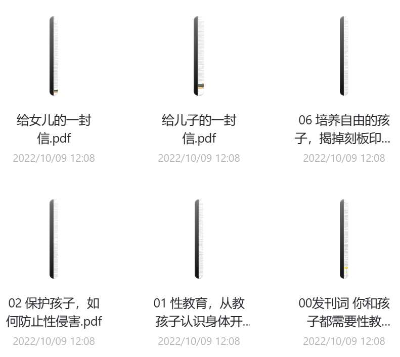 如何给孩子做好性教育.png 如何给孩子做好性教育.png