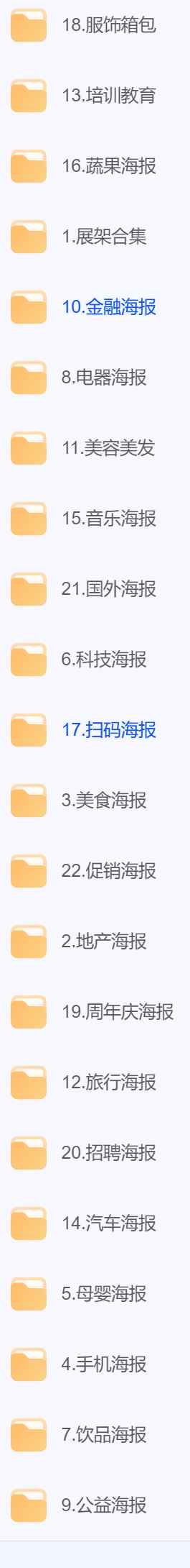 各行业海报素材及PSD源码大合集资源.png 各行业海报素材及PSD源码大合集资源.png