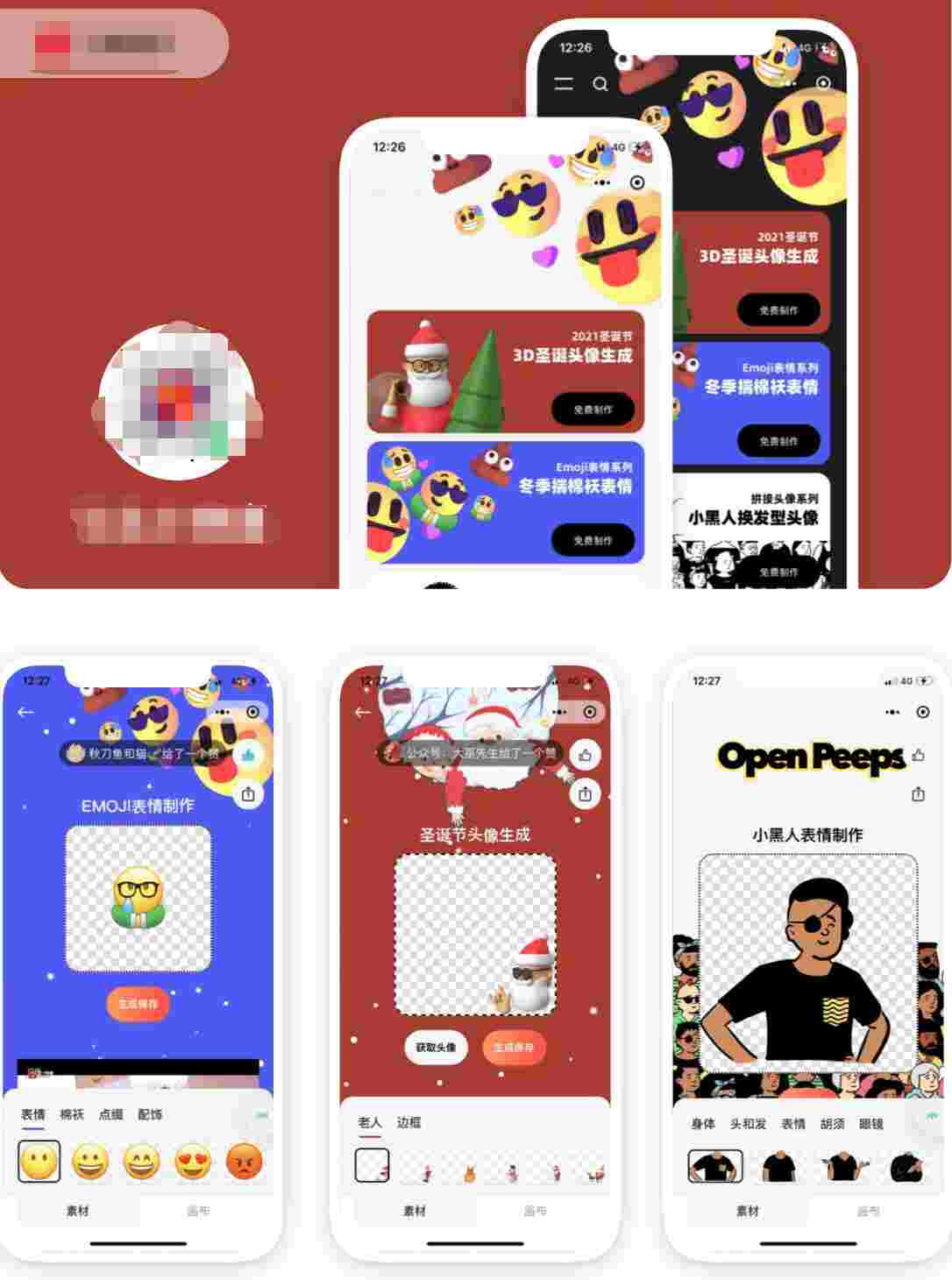 表情制作小程序.jpg 表情制作小程序.jpg