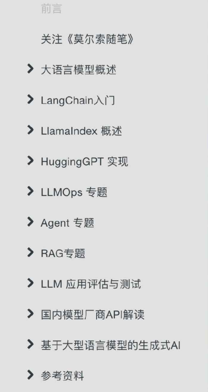 LLM大语言开发模型.jpg LLM大语言开发模型.jpg