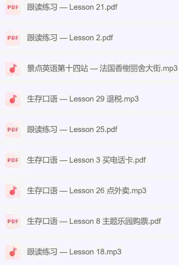 30天轻松搞定出国生存英语口语课程 .jpg 30天轻松搞定出国生存英语口语课程 .jpg