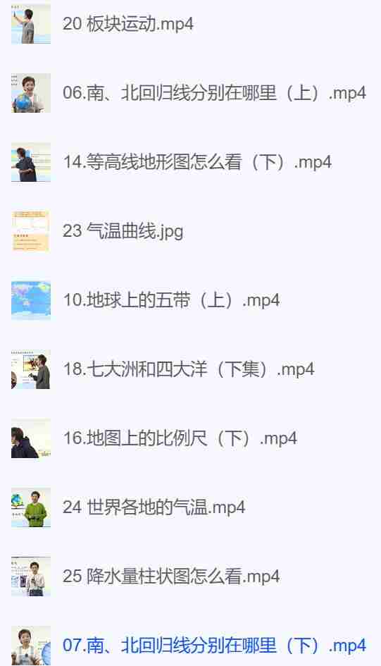 好芳法课堂《认识地球》___.jpg 好芳法课堂《认识地球》___.jpg