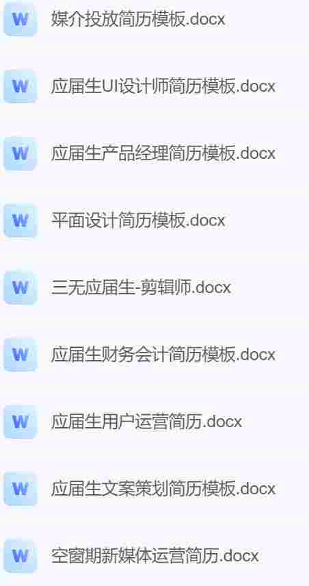 100个满分简历模板 HR最喜欢的.jpg