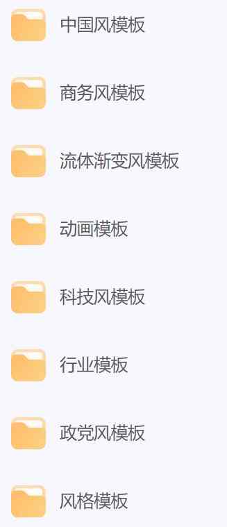 付费PPT模板.jpg 付费PPT模板.jpg