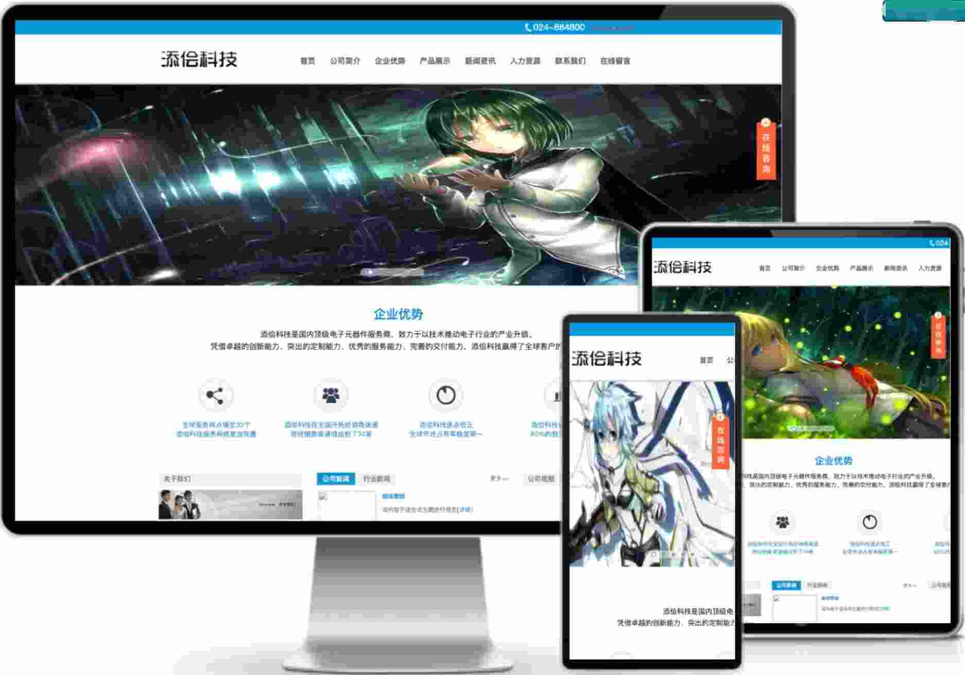 typecho企业网站模板.jpg typecho企业网站模板.jpg