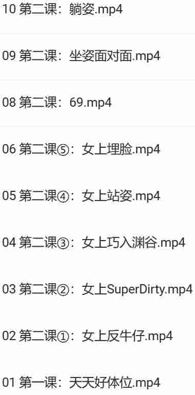 两性体位真人教学.jpg 两性体位真人教学.jpg