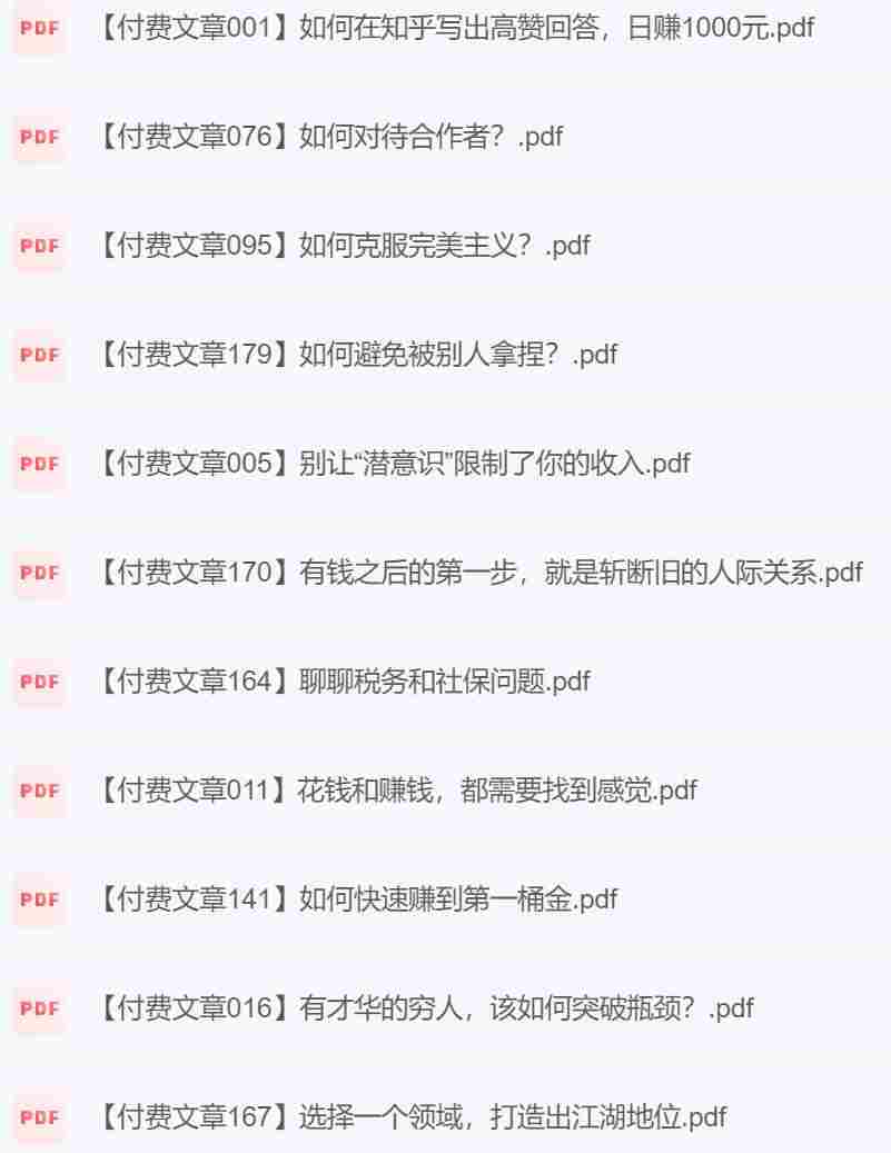 赢在8小时之外.jpg 赢在8小时之外.jpg