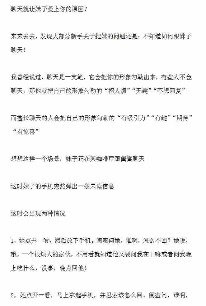 微信撩妹72招 PUANEY【电子书】【PDF】.jpg 微信撩妹72招 PUANEY【电子书】【PDF】.jpg