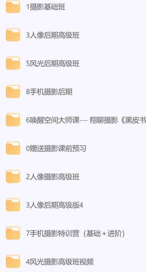 伍伍老师摄影全套教程资源.jpg 伍伍老师摄影全套教程资源.jpg