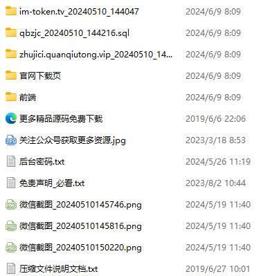 imtoken钱包源码.jpg imtoken钱包源码.jpg