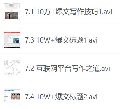 10万+爆文 文案写作技巧教程.jpg 10万+爆文 文案写作技巧教程.jpg