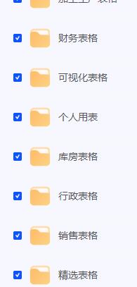 2100个Excel表格模板合集资源.jpg 2100个Excel表格模板合集资源.jpg